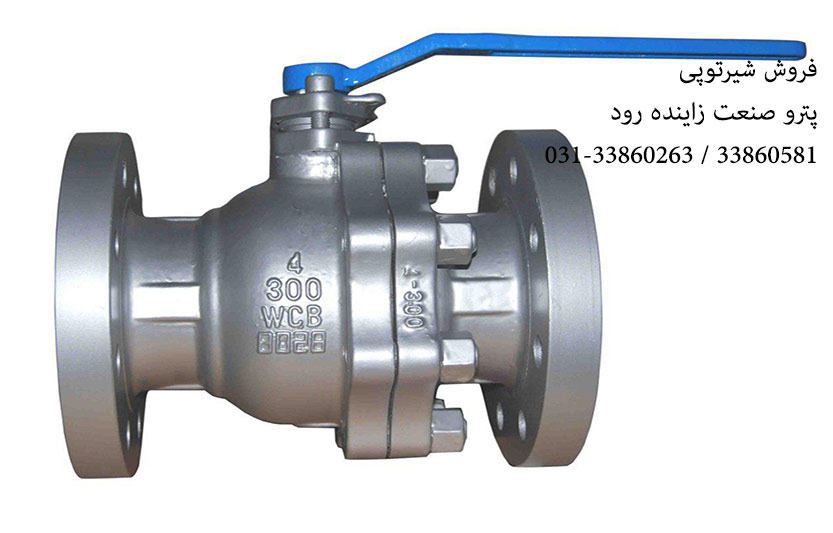 فروش شیرتوپی